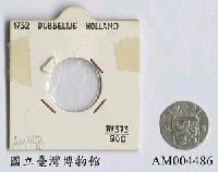 藏品(荷蘭 Dubbeltje 銀幣)的圖片